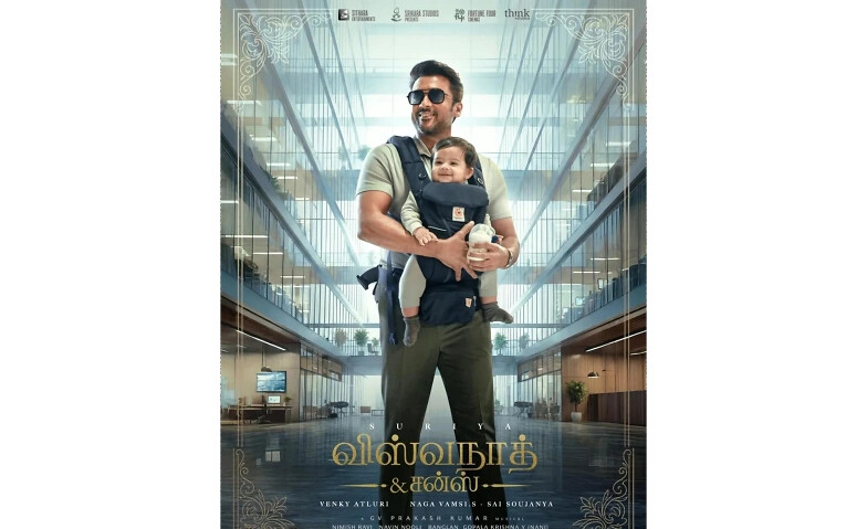 Vishwanath & Sons - BASEL, SAAL1