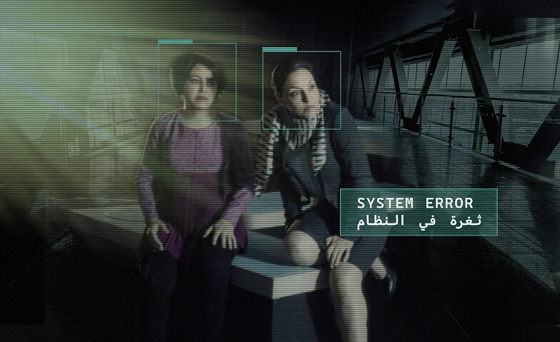Theater Maralam: System Error - ثغرة في النظام