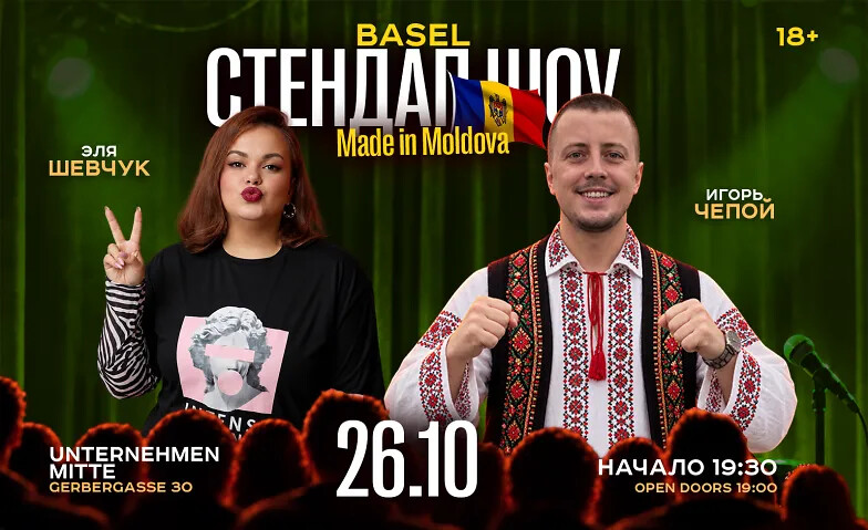 СТЕНДАП ШОУ ИЗ МОЛДОВЫ